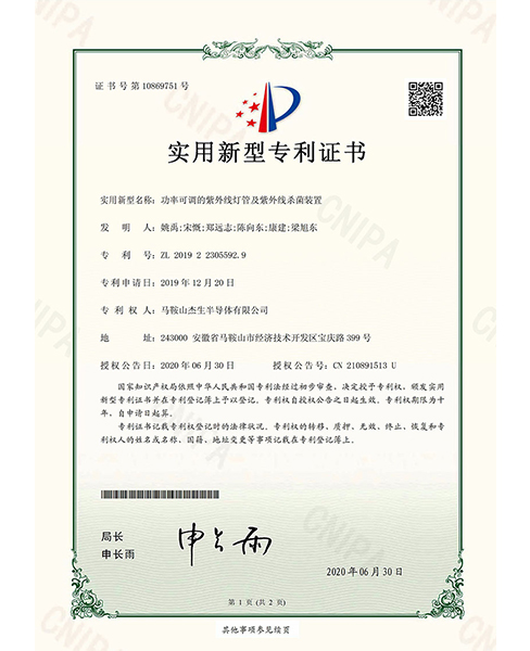 扬州电子专利证书